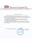 Компания "Британский  Страховой Дом"