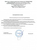 ООО "Технострой"