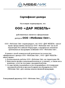 Мебелик