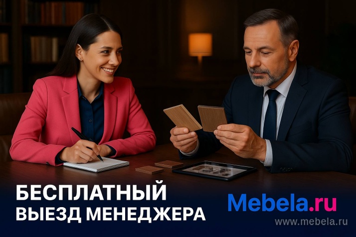 мебель Рива Металл